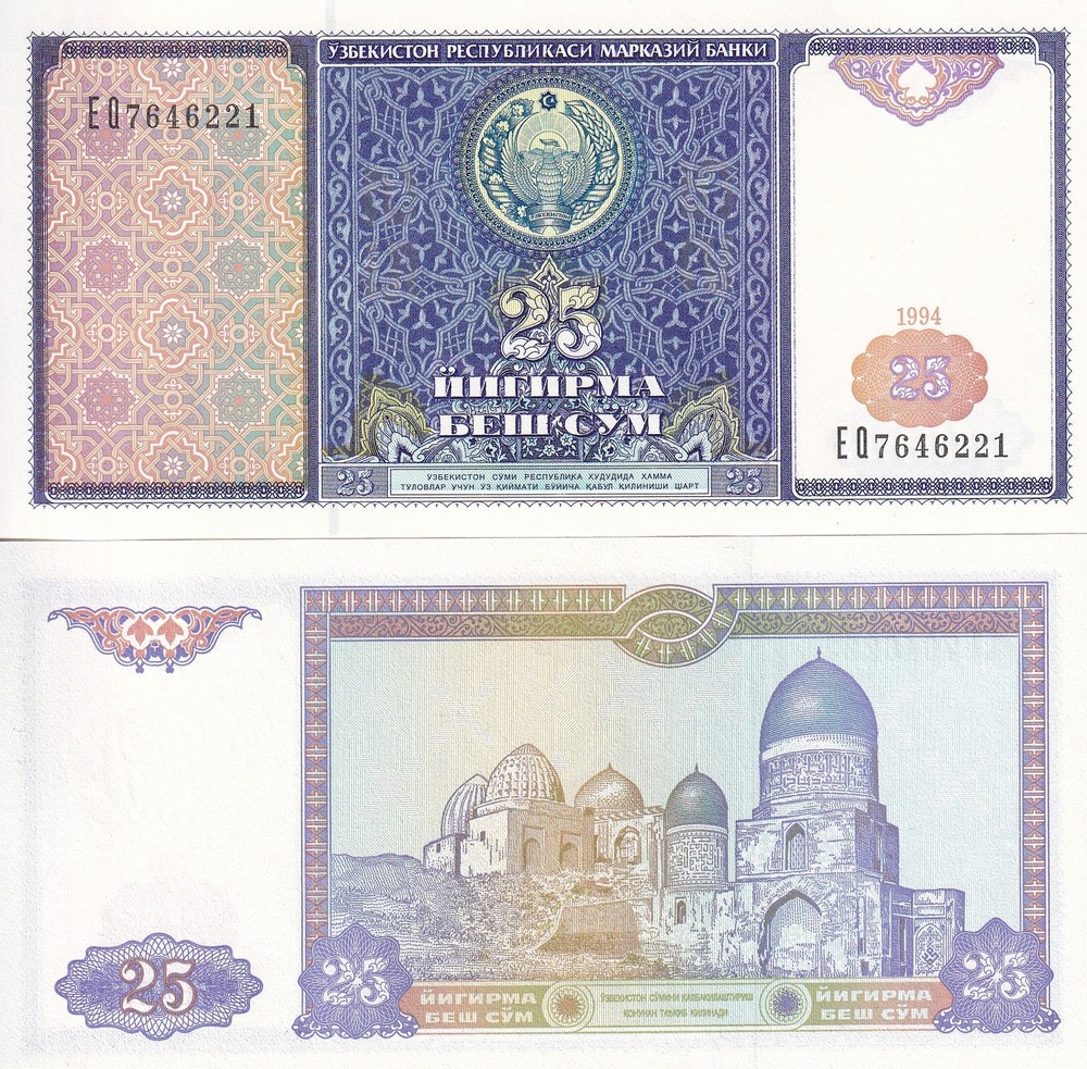 Uzbekistan 25 Sum 1994 P 77 UNC
