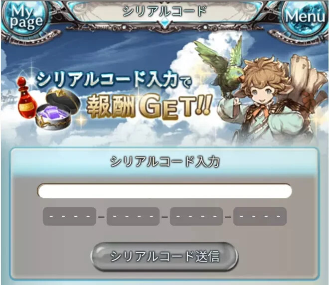 Granblue Fantasy Serial Code GBVSR Sandalphon Level 230 Dark Opus Transcendence
