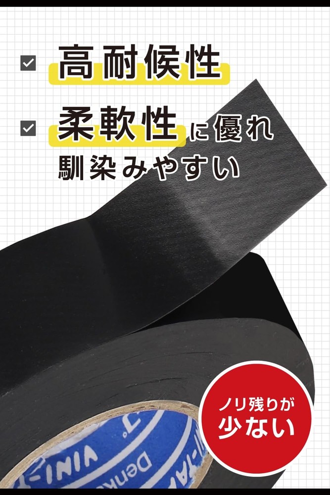 amon binding tape 19mm×20m 4852