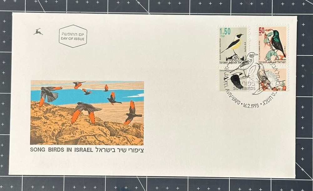 ISRAEL #1137 & 1144, 1993, SONGBIRDS ISSUE, FULL TAB CACHET FDC, NICE LOOK