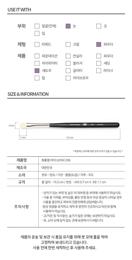 HWAHONGM Makeup Brush Concealer NO.206 Makeup Tools