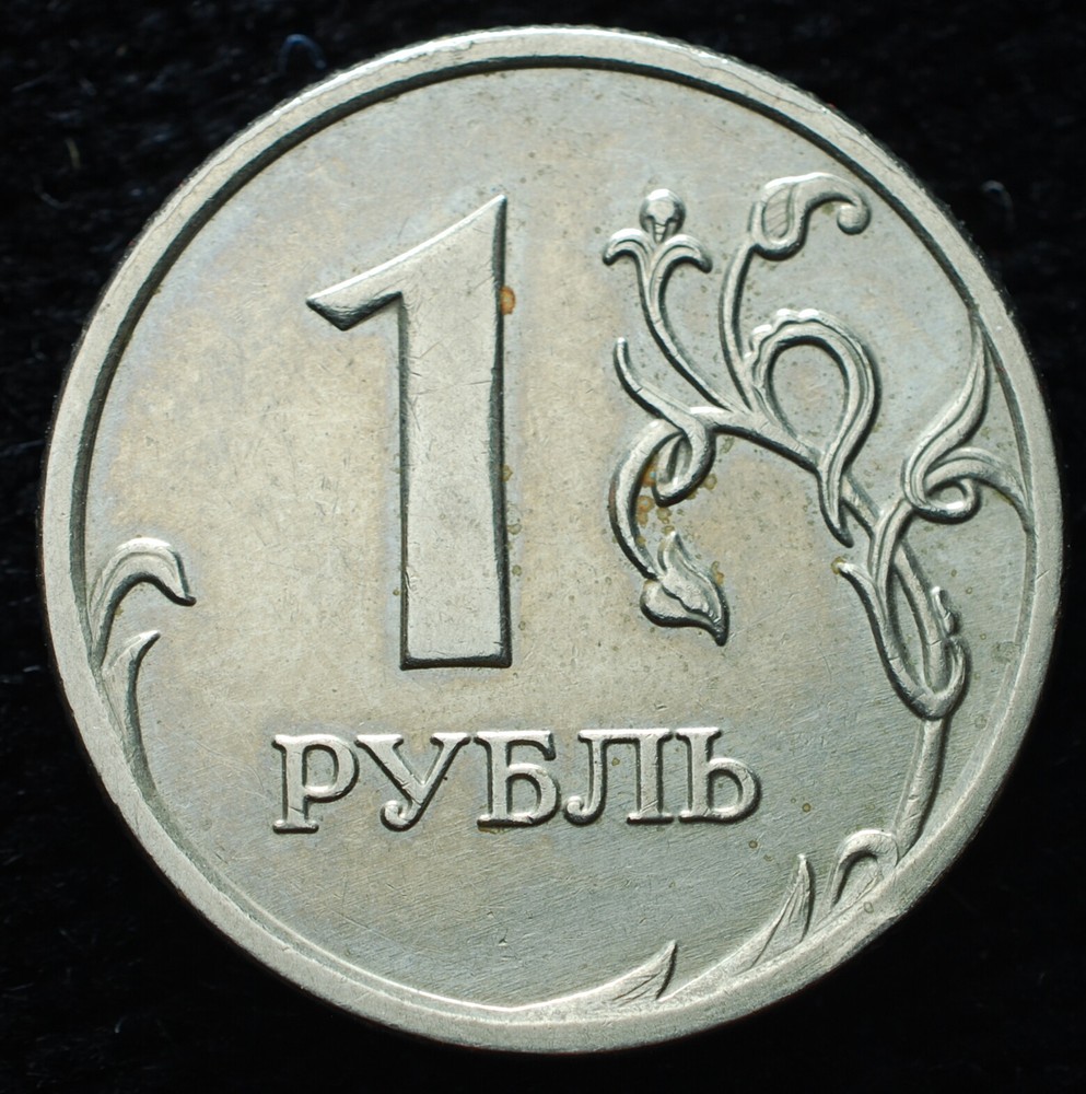 1 Rouble Russia 2007
