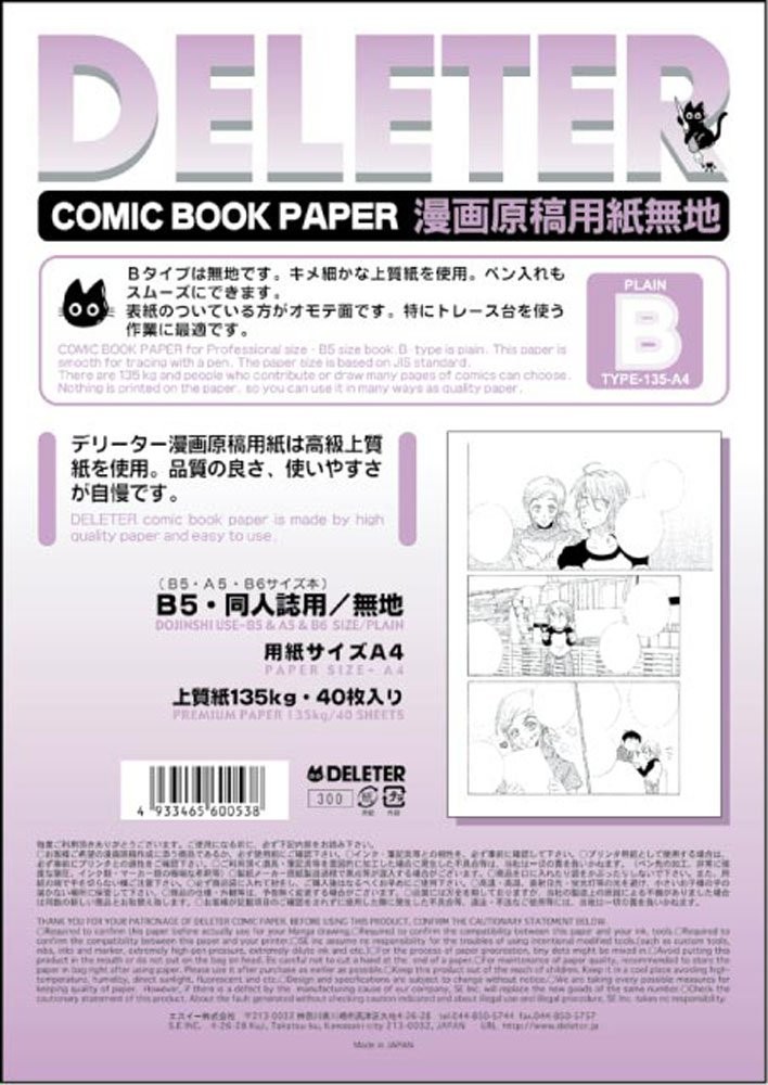 Comic Book Paper A4 White Drawing Sheets Pack Smooth Art Pages