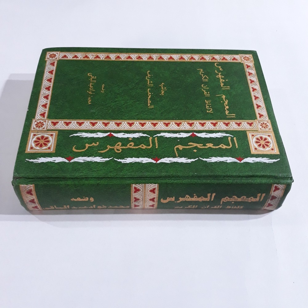 Islamic Quran Index Dictionary Words المعجم المفهرس ألفاظ القرآن الكريم المصحف