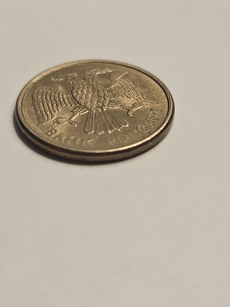 Russia 10 Roubles 1993 !