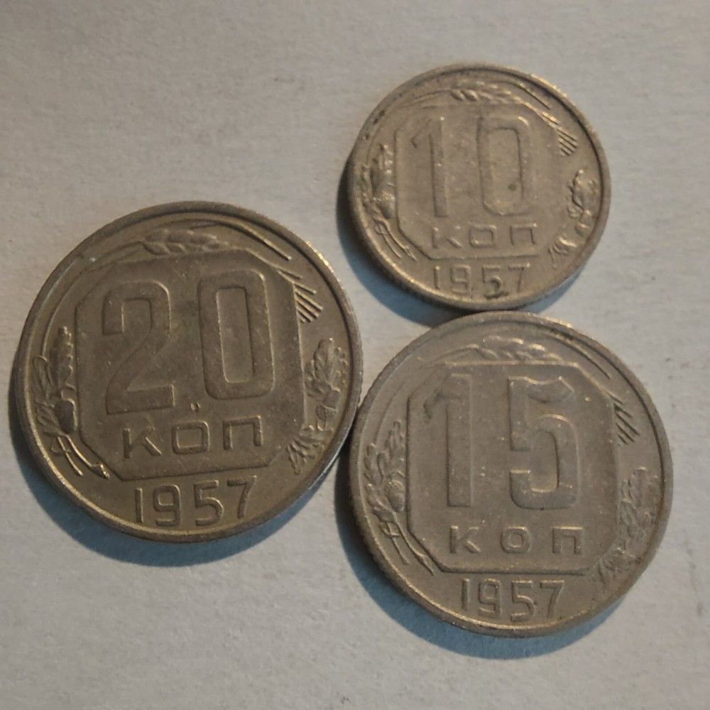 Soviet Coins ,1957 Kopeks 10/15/20.lot 3 Pcs,#596/E1k