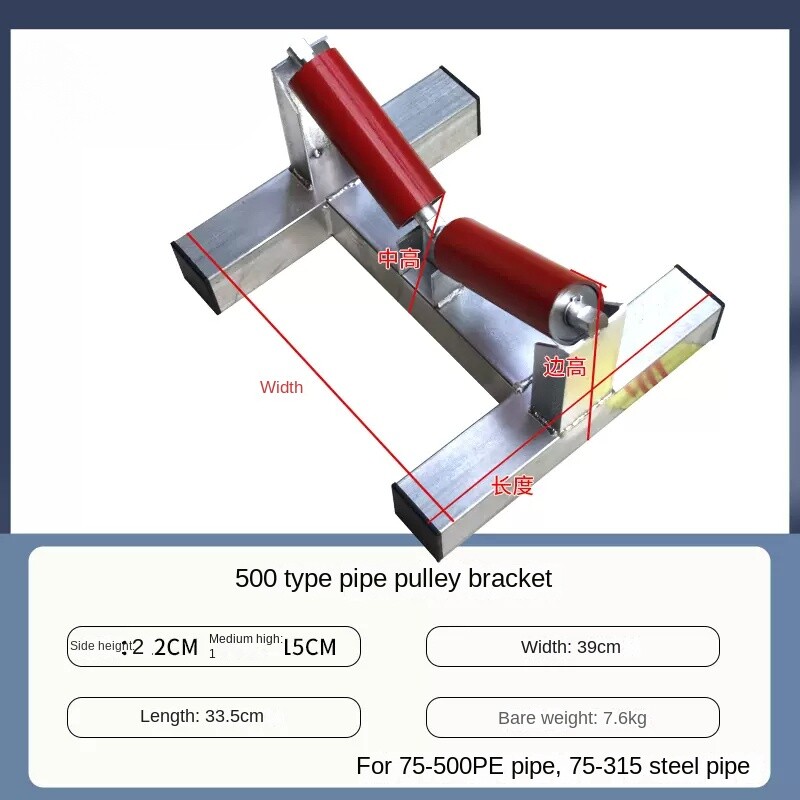 500 Rubber-Covered Type Pulley Bracket PE Bracket Pipeline Engineering Cable