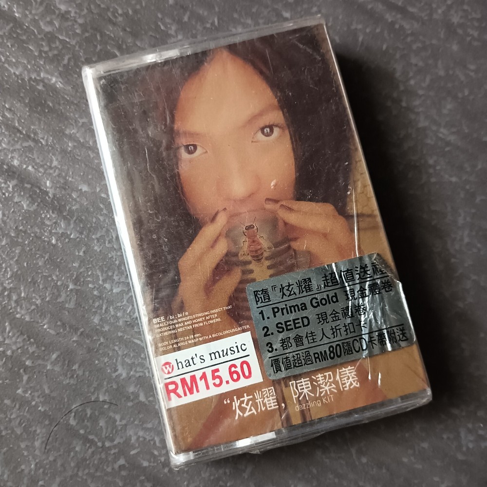 B- Kit Chan 陈洁仪 =炫耀= 马来西亚版 磁带 未拆 Malaysia Cassette Sealed