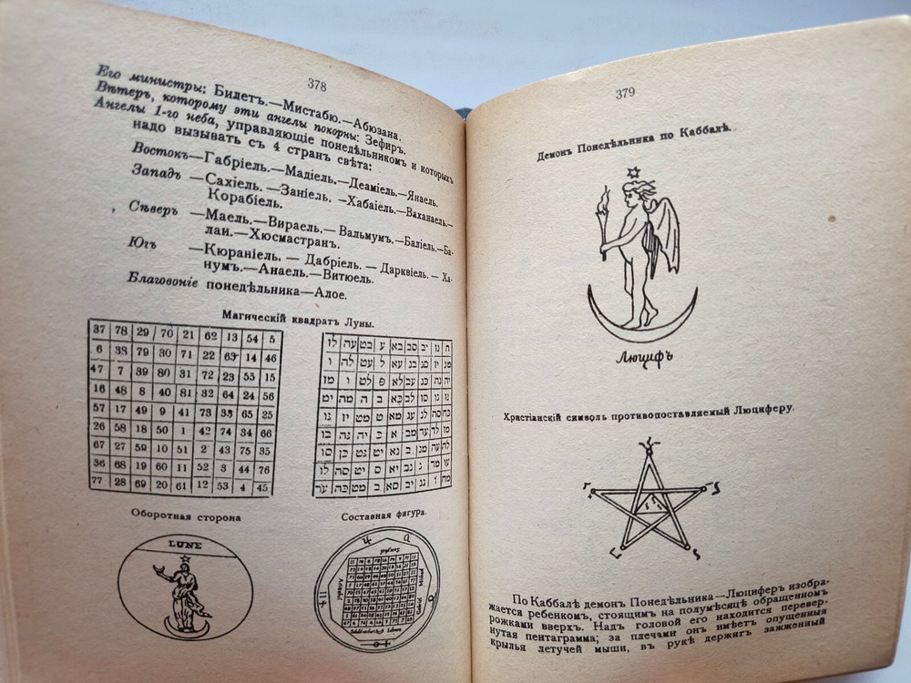 Book PRACTICAL MAGIC GRIMOIRE by PAPUS