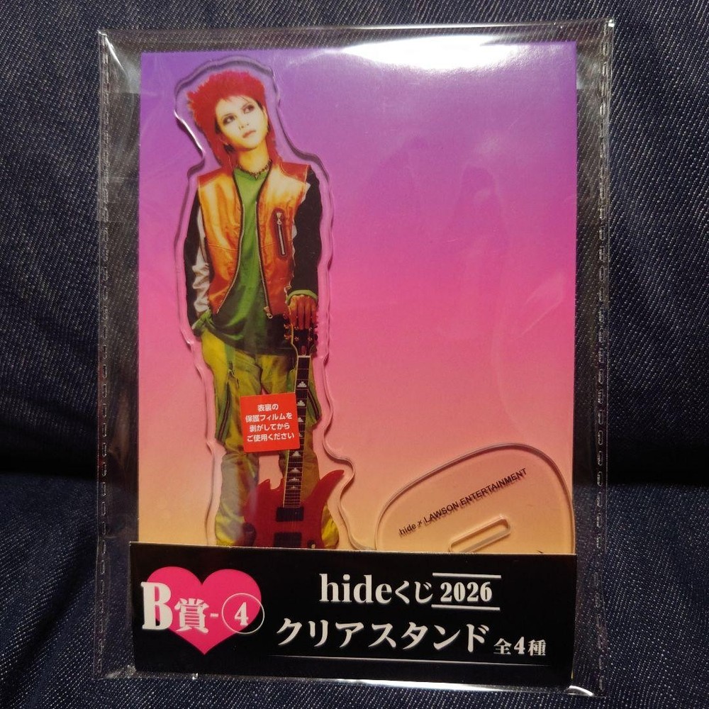hide lottery 2026 clear stand B prize ④