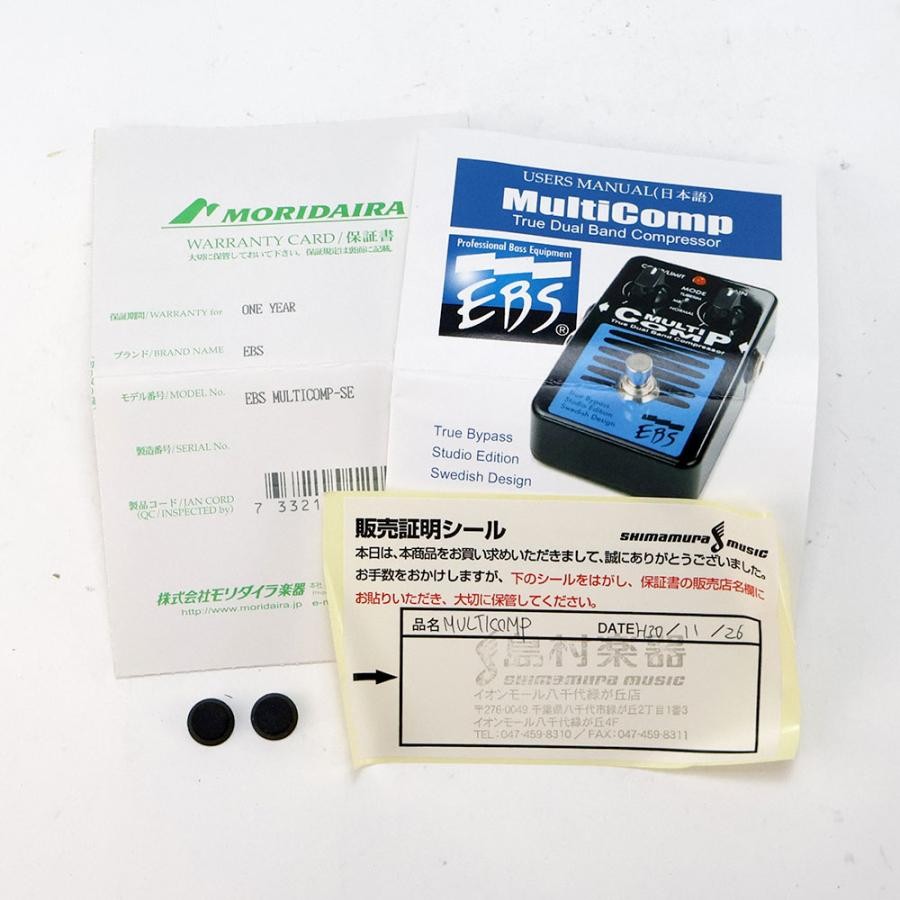 EBS MultiComp Studio Edition Compressor Bass Effect Pedal 2 Knob