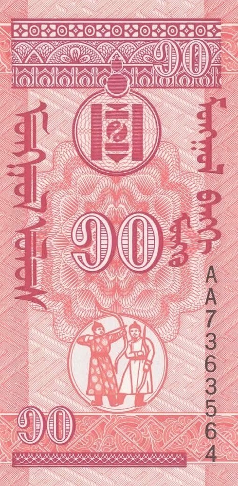 Mongolia 10 Mongo Banknote, 1993 P-49 Uncirculated