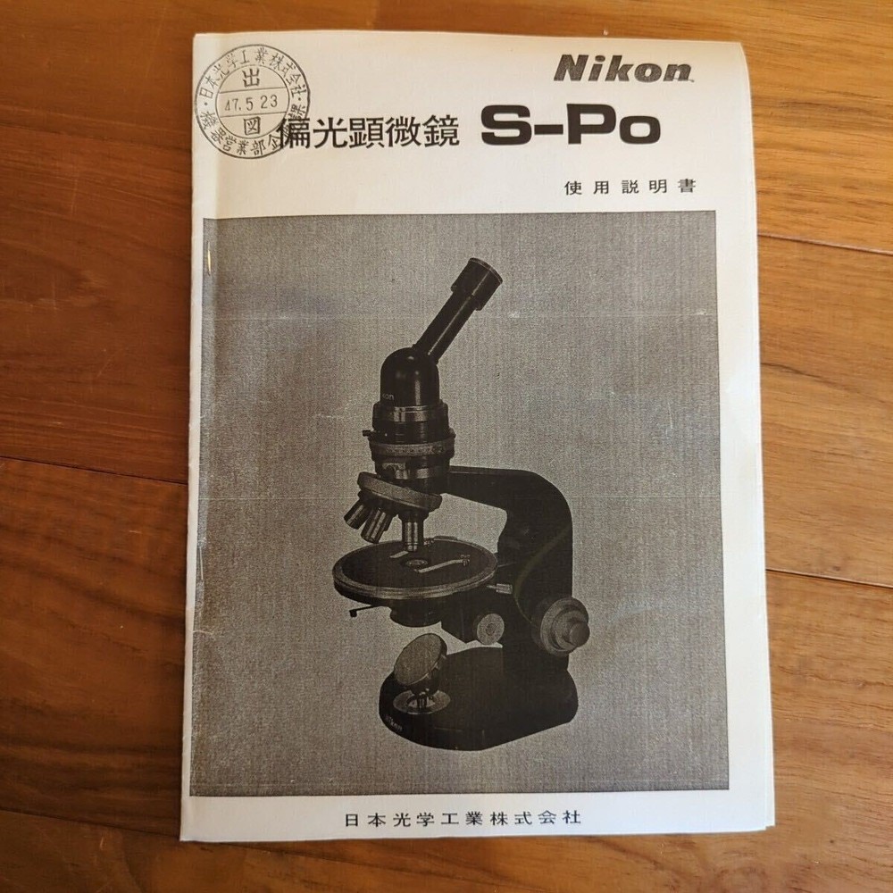 Nikon Microscope MODEL S-Po #57