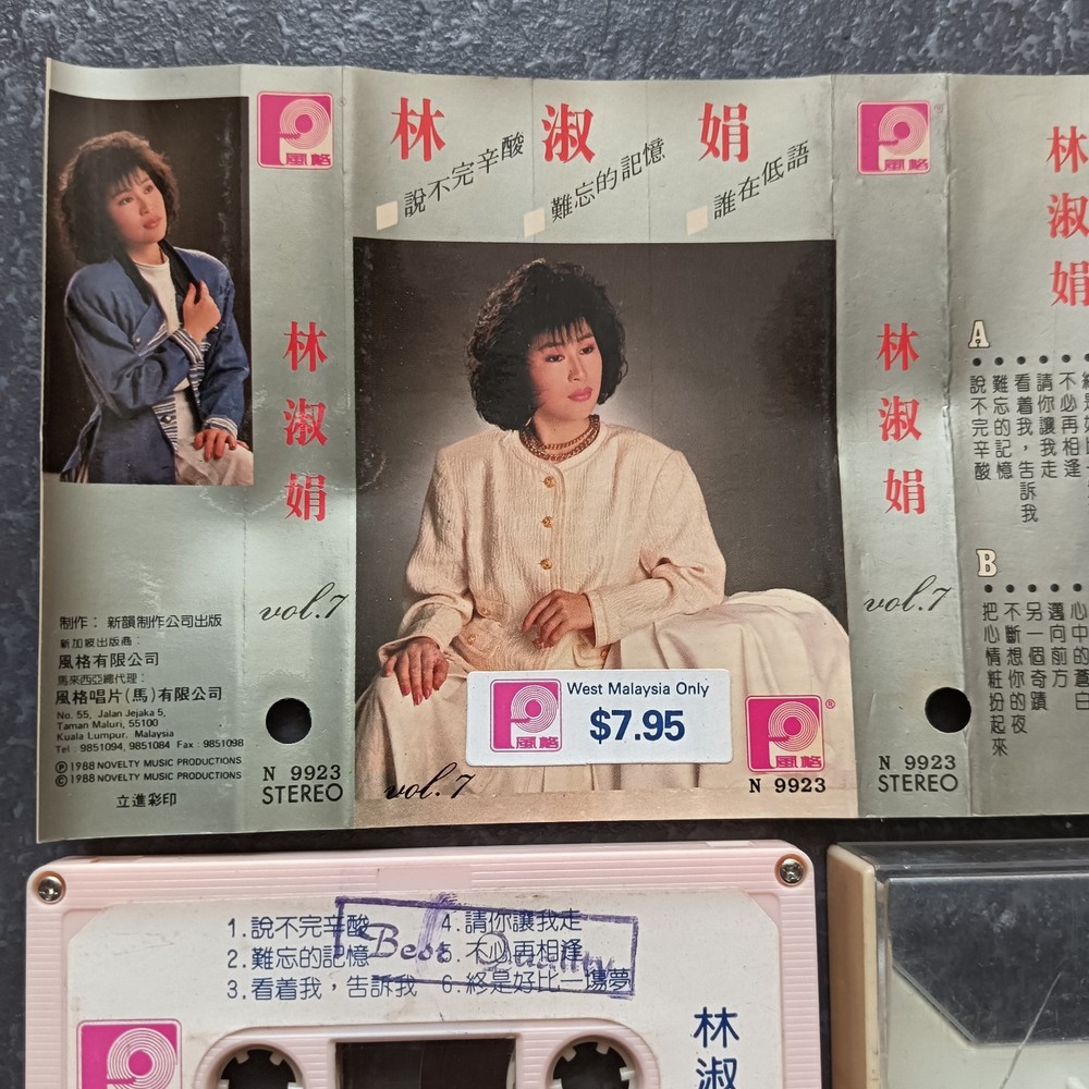 04- 林淑娟 =vol.7= 风格 马来西亚版 磁带 Malaysia Cassette