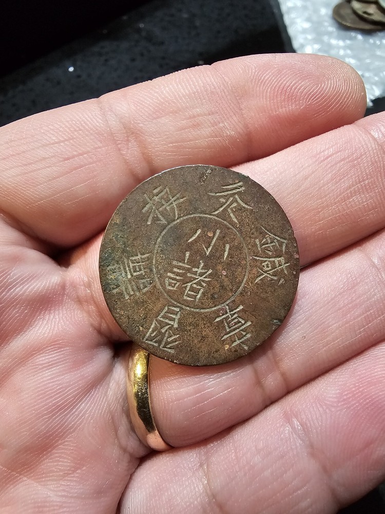WWII Japanese Coin