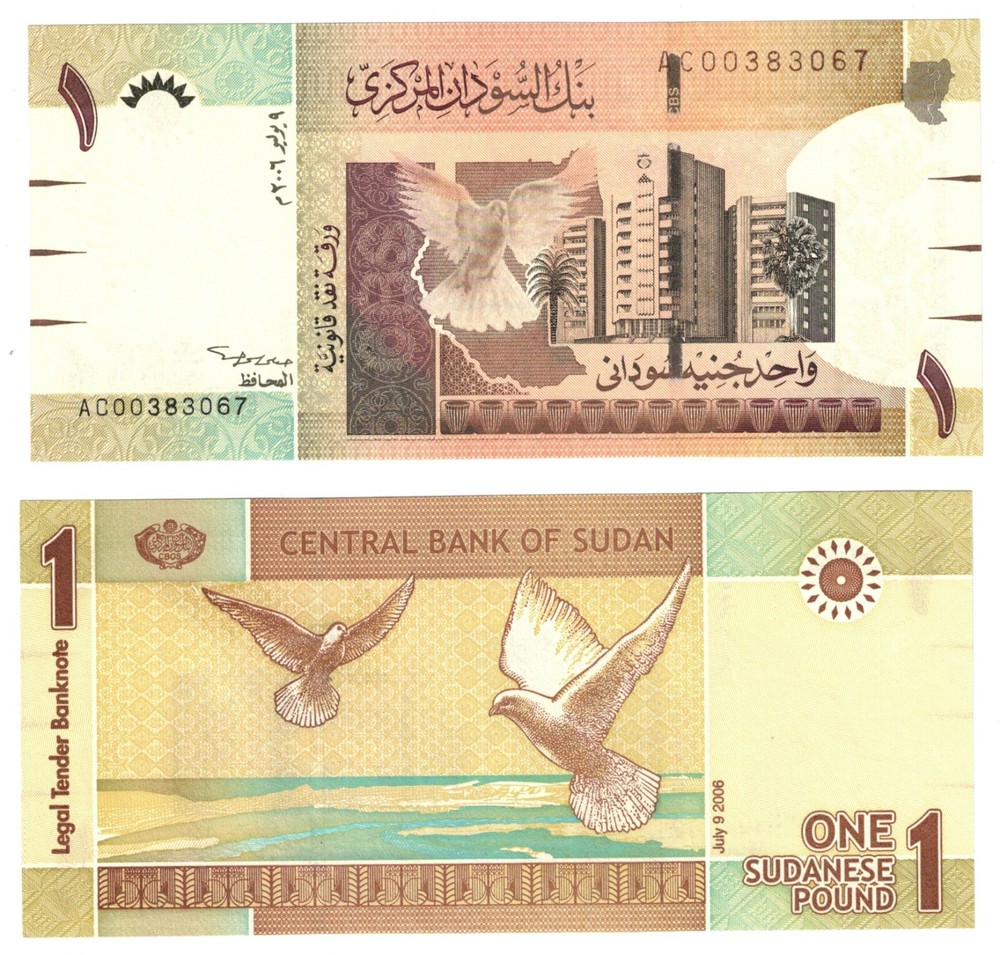 2006 Sudan 1 Pound Banknote UNC P64