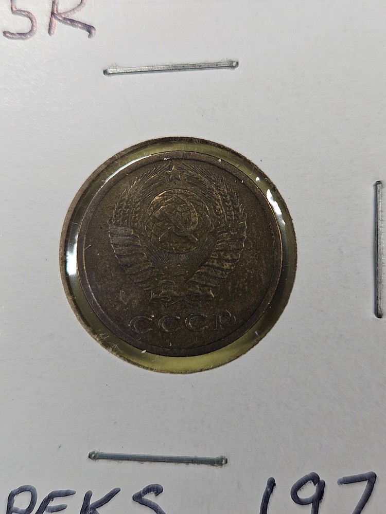 COINS - SOVIET UNION USSR - 2 KOPEKS 1971
