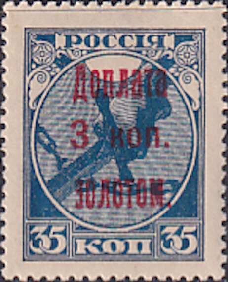 Russia #MiPM2 MNH 1924 3k Postage Due Sword Chain [J2]