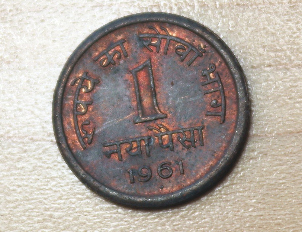 1961 India 1 Paisa