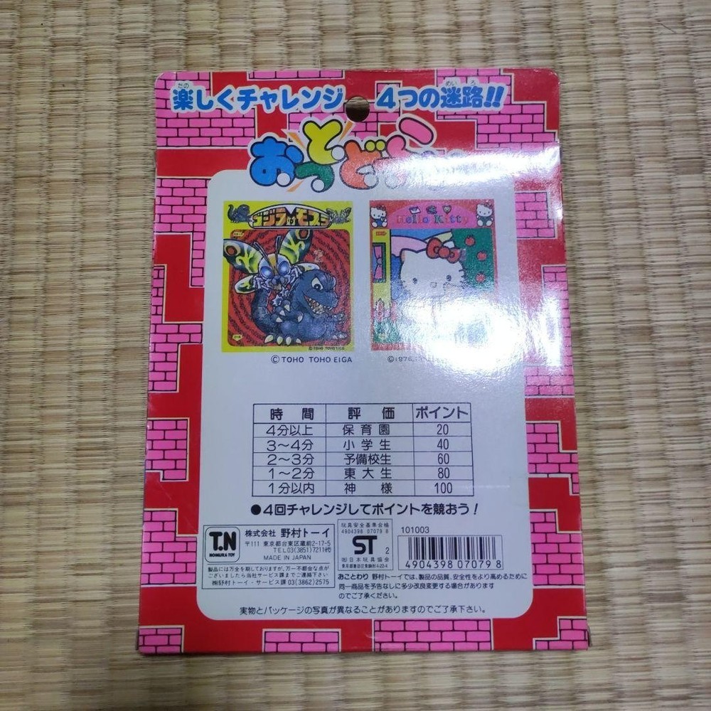 Hello Kitty 4 maze games