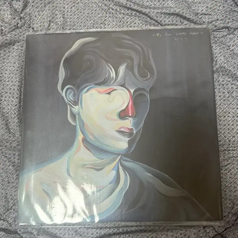 Hahyun Sang MPLH LP Unopened