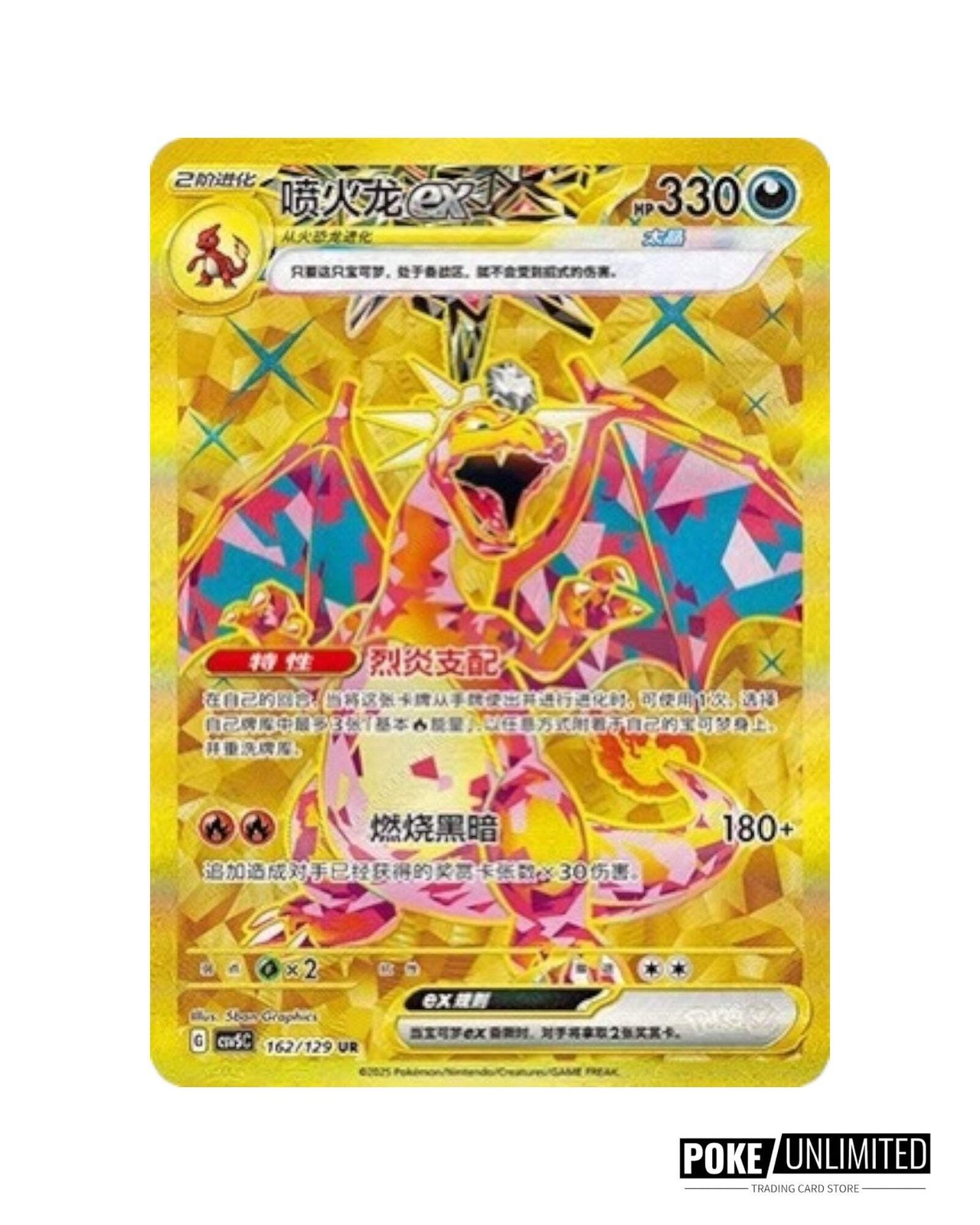 Pokémon TCG: Black Crystal Blazing Standard Booster Box CSV5C (Chinese)