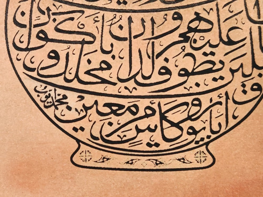 Ottoman Islamic Handwritten Calligraphy Panel On Paper , Signed