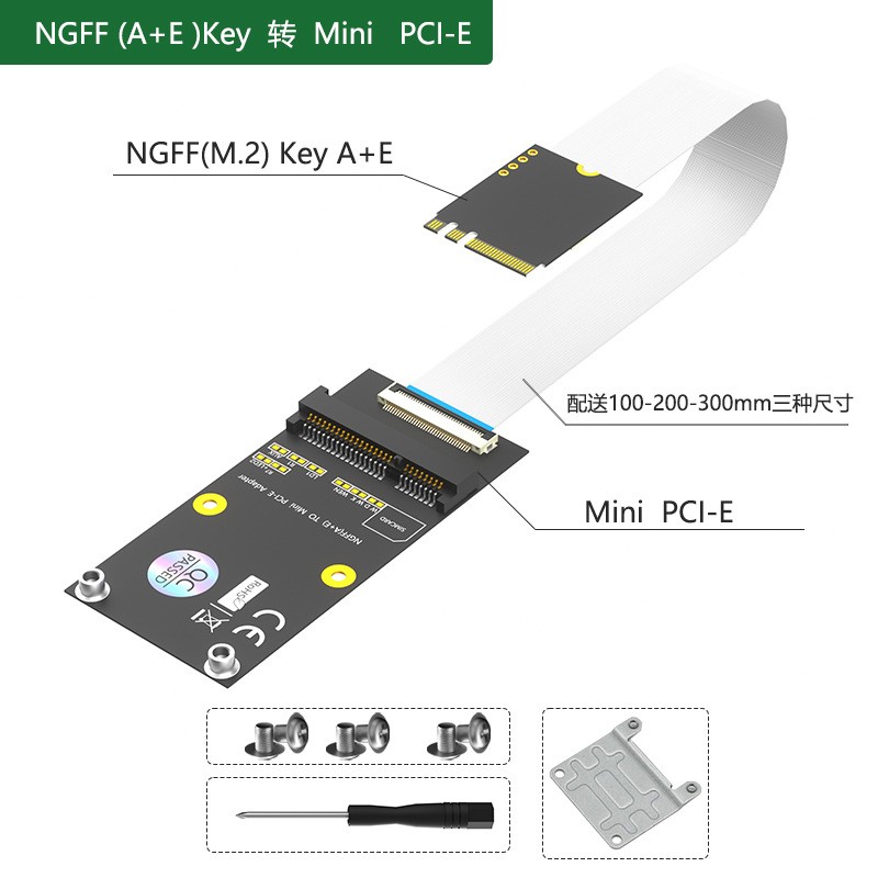 Mini PCI-E to M.2 key B+M extension cable, PCI-E to M.2 key A+E extension cable