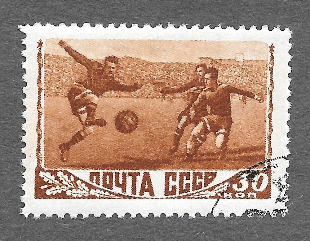 USSR Scott #1255 Used NH