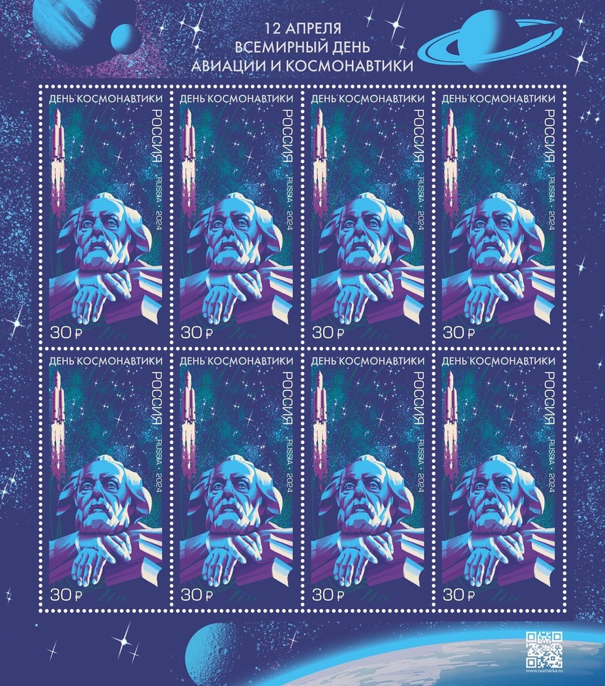 2024 Russia Space Cosmonautics Day MNH