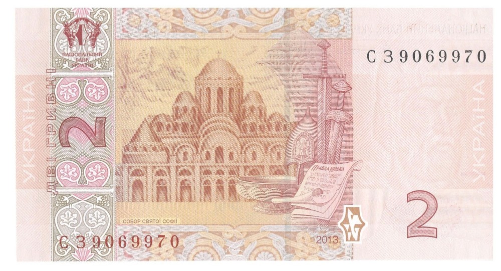 Ukrainian Hryvni