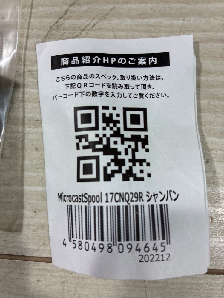 AAIL reel spool for 17 Calcutta, item number E306