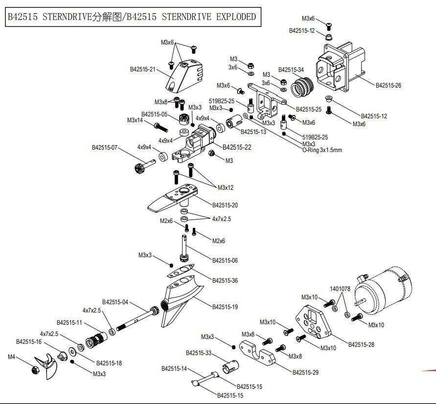 TFL Outboard motor For P1 RC Boat w/#43 paddle (B42515-1)