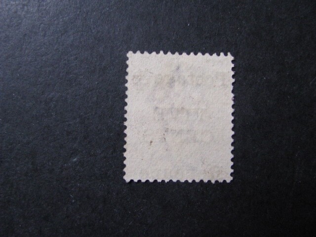 Ceylon Stamp From 1885...Read the Description!