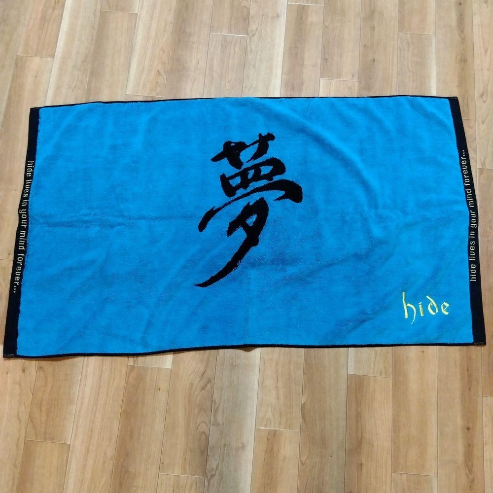 hide towel set