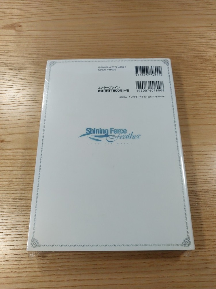 E3528 Shining Force Feather DS Strategy Shining Force Feather Suzu mD