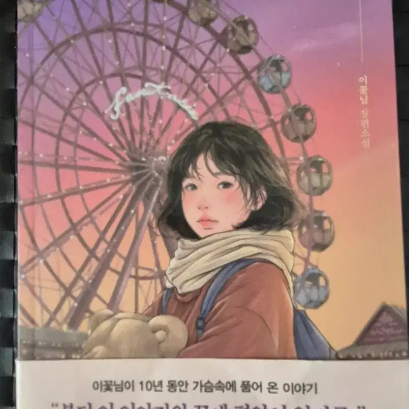 New Elementary School High Grade Novel 2025 Official