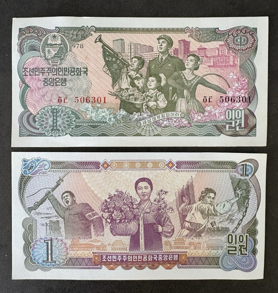 UNC Korea 1 Won Banknote (1978), Consecutive Serials on Multiples
