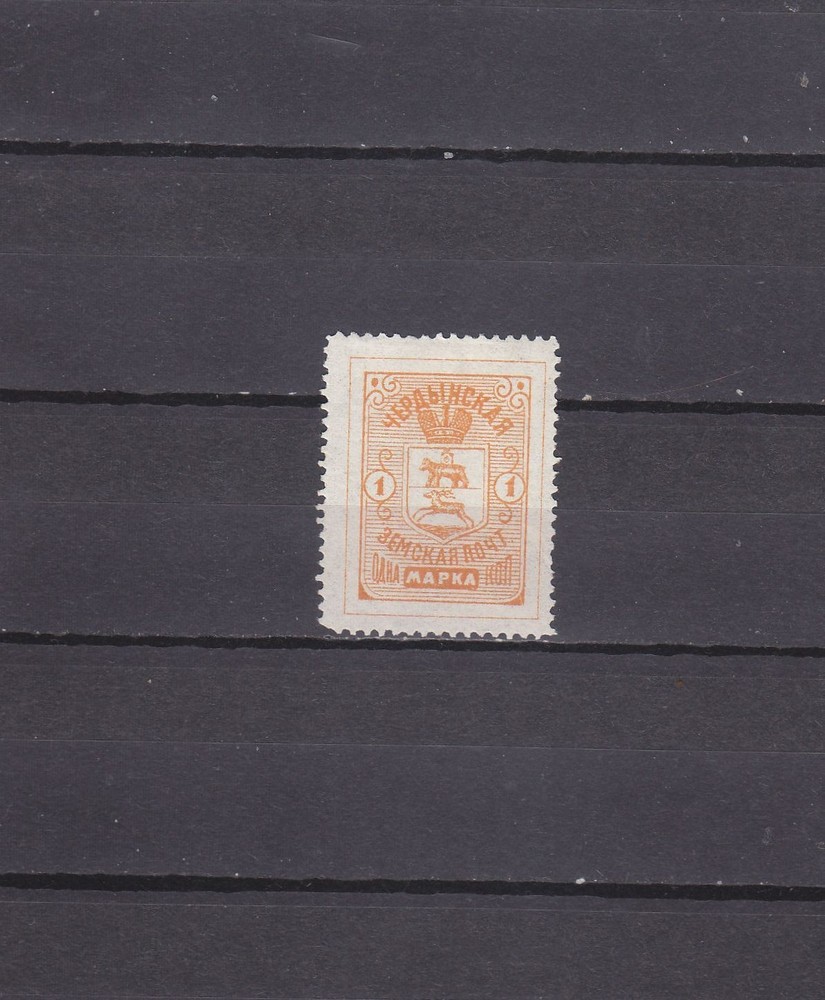 Zemstvo Russia local Cherdyn 1897 Sch 22 MLH