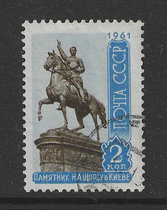 Soviet Union CCCP Stamp from 1961 Mi.No. 2523 Stamped Monument in Kiev