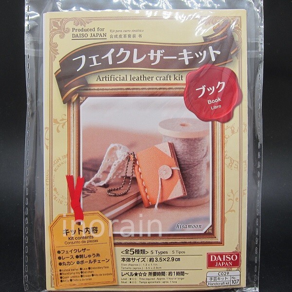 Craft DIY Kit Artificial Leather Keychain Mini Bag Hat Boot Book Material Pack