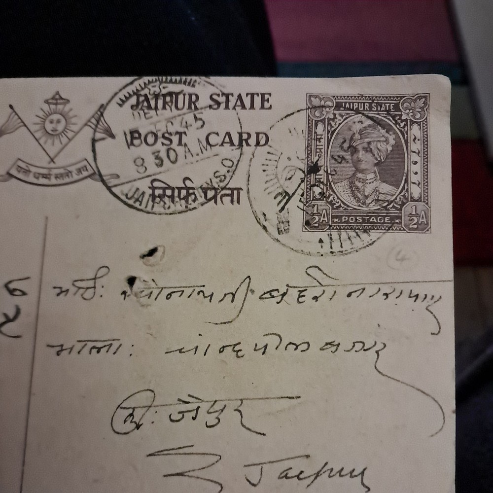 JAIPUR INDIA POSTCARD