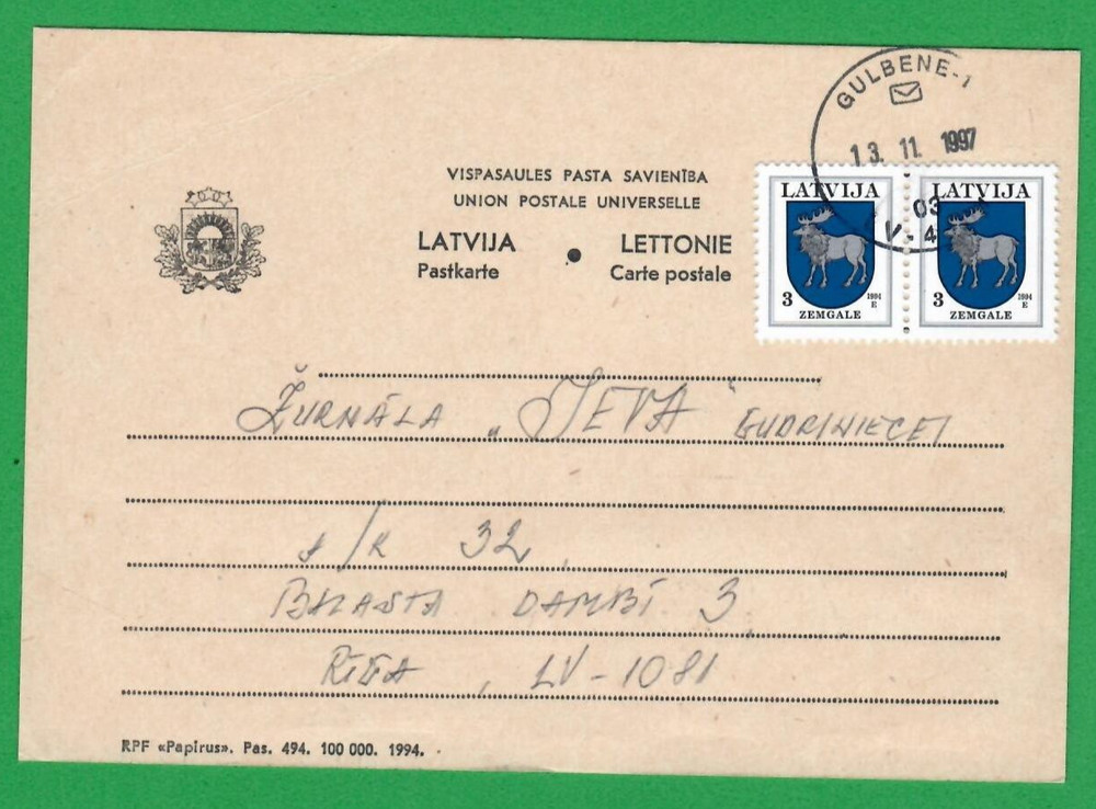 1997 LATVIA POSTCARD USED GULGENE 1107