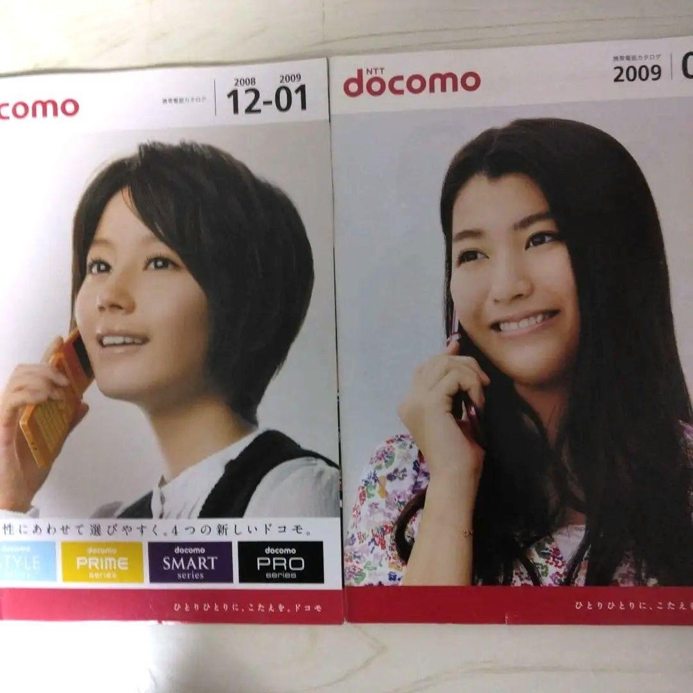 MBKi HorikitRikoarumi codocomo mobile phcatalog