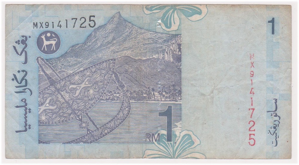 (N73-16) 1998 Malaysia 1 Ringgit Bank note (P)