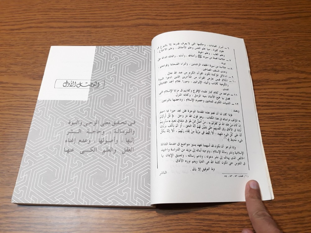 Islamic Prophet Muhammad Quran الوحي المحمدي النبي محمد الرسول القرآن الدعوة وحي