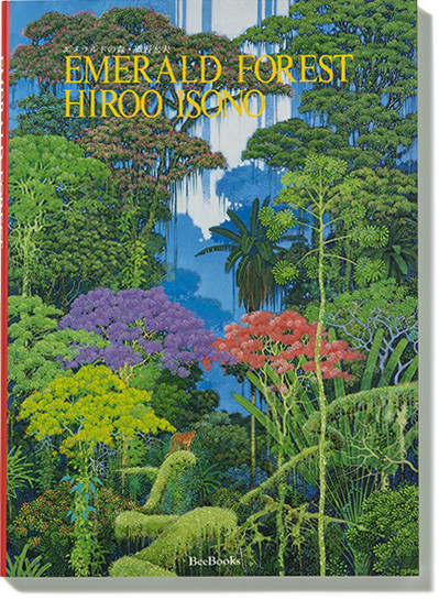 Emerald Forest Hiroo Isono Art Book illustration