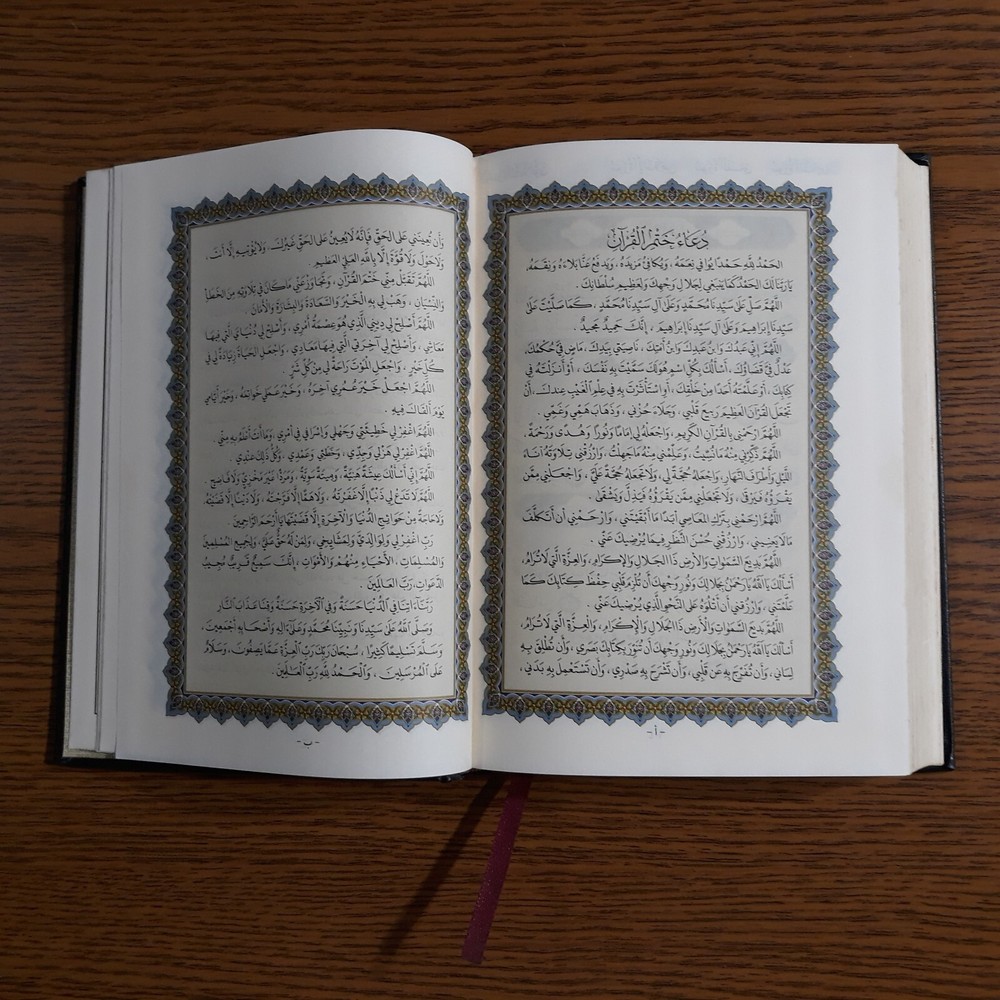 Islamic Holy Quran Text Emirates القرآن الكريم مصحف الشيخ مكتوم بن راشد ال مكتوم