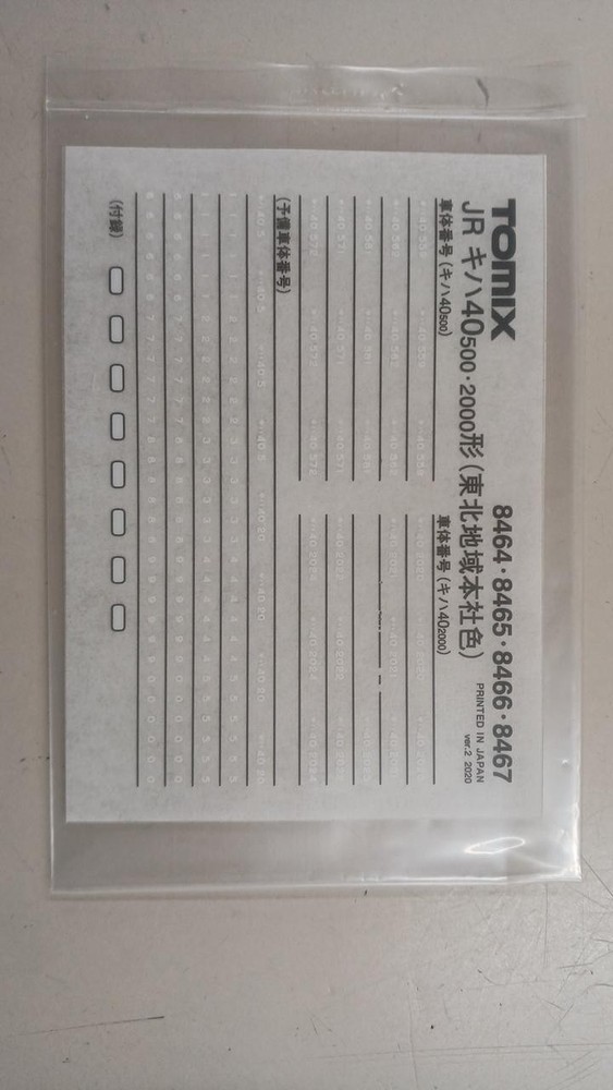 TOMIX 8466 Kiha 40