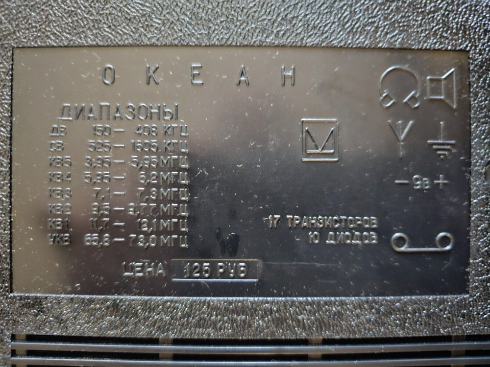 Portable Radio Receiver OCEAN